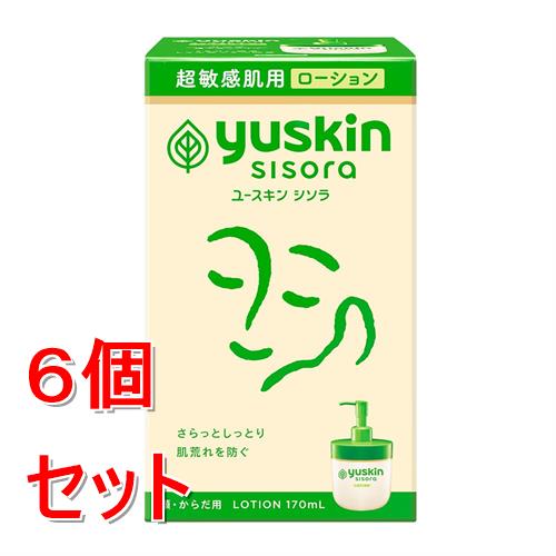 《セット販売》 シソラ ユースキン　シソラ　ローション　ポンプ　170mL×6個セット【医薬部外品】