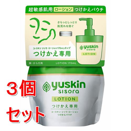《セット販売》 シソラ ユースキン　シソラ　ローション　つけかえパウチ　170mL×3個セット【医薬部外品】
