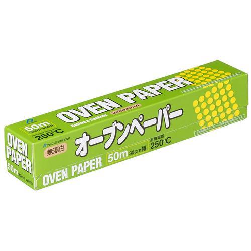 オーブンペーパー無漂白(30cm×50m) 料理　お菓子作り