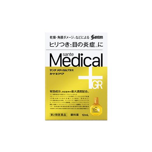 【第2類医薬品】参天製薬 サンテメディカルプラスガード&リペア　(12mL)　目薬 目のヒリヒリ 乾燥【セルフメディケーション税制対象商品】