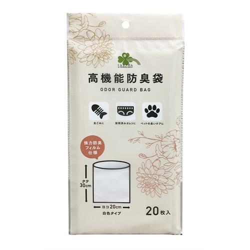 くらしリズム　高機能防臭袋　20枚入 ごみ袋 ベビー用 介護用