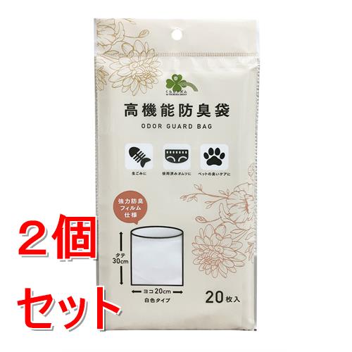 《セット販売》  くらしリズム　高機能防臭袋　20枚入×2個セット ごみ袋 ベビー用 介護用