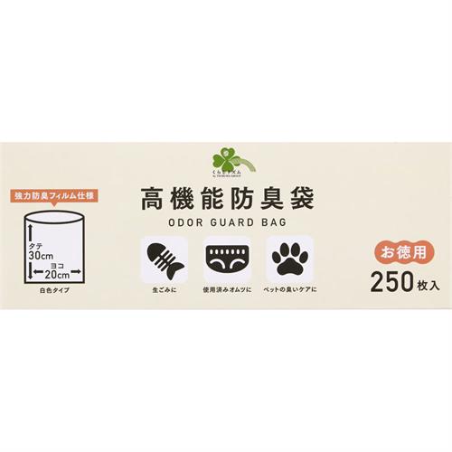 くらしリズム　高機能防臭袋　250枚入 ごみ袋 ベビー用 介護用