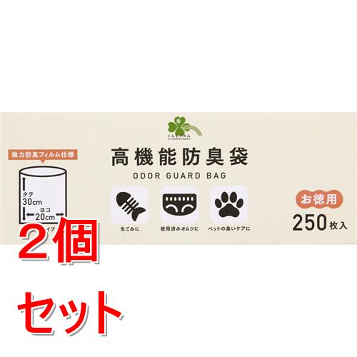 《セット販売》  くらしリズム　高機能防臭袋　250枚入×2個セット ごみ袋 ベビー用 介護用