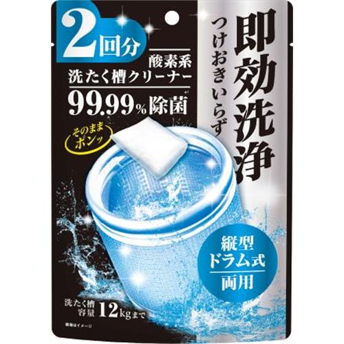 酸素系洗たく槽クリーナー2回分 弱アルカリ性 洗浄