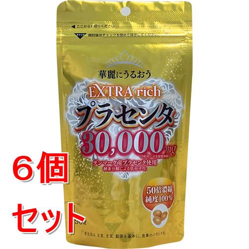 《セット販売》  エキストラリッチ　プラセンタ30000　90粒×6個セット※軽減税率対象商品