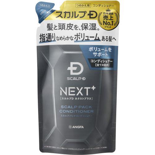 アンファー スカルプD　ネクストプラス　スカルプパックコンディショナー【全ての肌用】　つめかえ用　300g