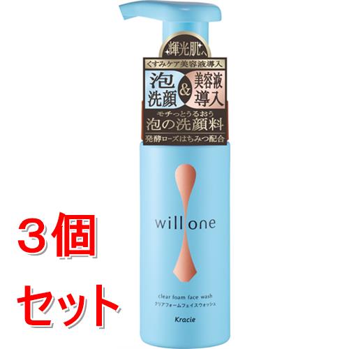 《セット販売》 クラシエ willone　クリアフォームフェイスウォッシュ　150mL　ウィルワン×3個セット