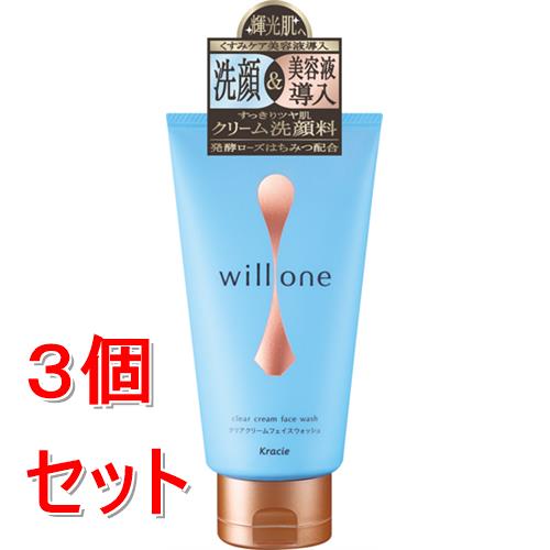 《セット販売》 クラシエ willone　クリアクリームフェイスウォッシュ　120g　ウィルワン　洗顔×3個セット