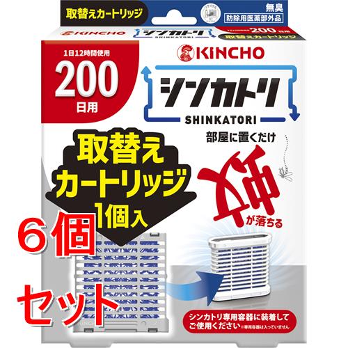 《セット販売》 金鳥 シンカトリ　200日　無臭　取替えカートリッジ×6個セット　キンチョー　キンチョウ 蚊よけ 電源不要