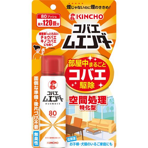 金鳥 コバエムエンダー　80プッシュ　38mL　キンチョー　キンチョウ コバエ対策 駆除