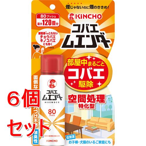 《セット販売》 金鳥 コバエムエンダー　80プッシュ　38mL×6個セット　キンチョー　キンチョウ コバエ対策 駆除
