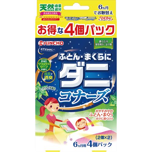 金鳥 ふとん・まくらにダニコナーズ　リラックスリーフの香り　4個(2個×2パック)　キンチョー　キンチョウ