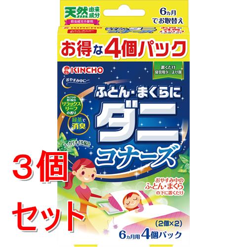 《セット販売》 金鳥 ふとん・まくらにダニコナーズ　リラックスリーフの香り　4個(2個×2パック)×3個セット　キンチョー　キンチョウ