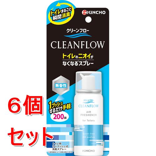 《セット販売》 金鳥 クリーンフロー　トイレのニオイがなくなる消臭スプレー　200回　無香性　45mL×6個セット　キンチョー　キンチョウ