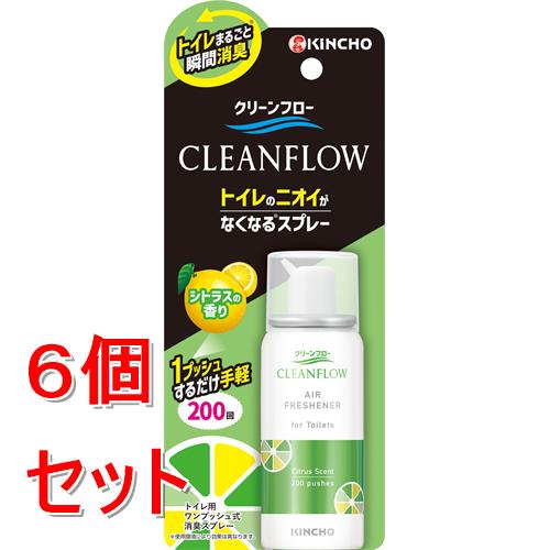 《セット販売》 金鳥 クリーンフロー　トイレのニオイがなくなる消臭スプレー　200回　シトラスの香り　45mL×6個セット　キンチョー　キンチョウ