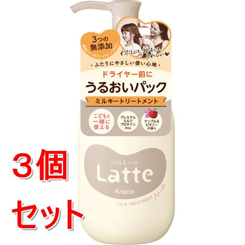 《セット販売》 クラシエ マー&ミー　うるおいパック　ミルキートリートメント　180g×3個セット