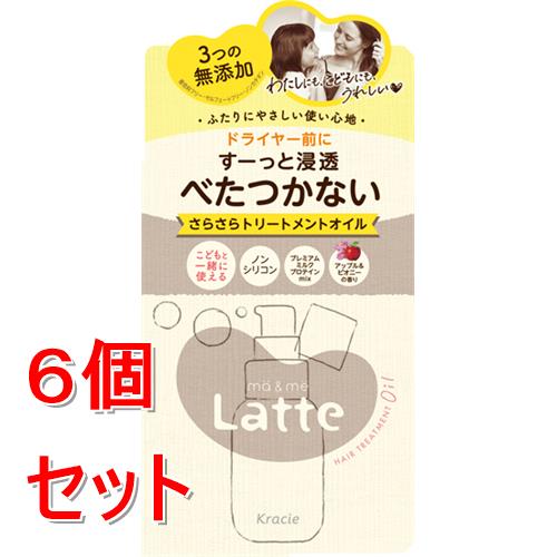 《セット販売》 クラシエ マー&ミー　浸透さらさら　トリートメントオイル　50mL×6個セット