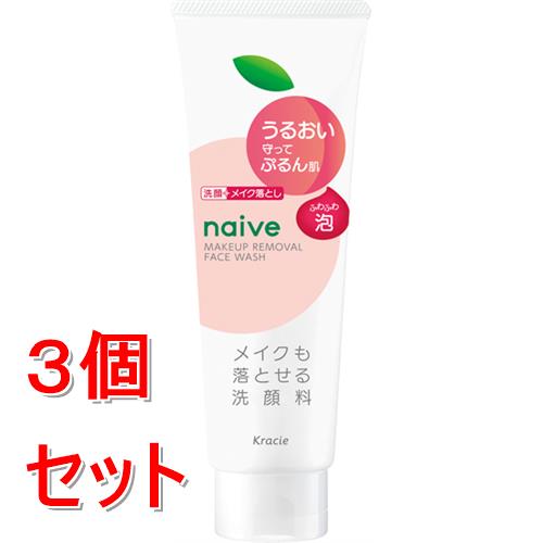 《セット販売》 クラシエ ナイーブ　メイク落とし洗顔(うるおい)　180g×3個セット