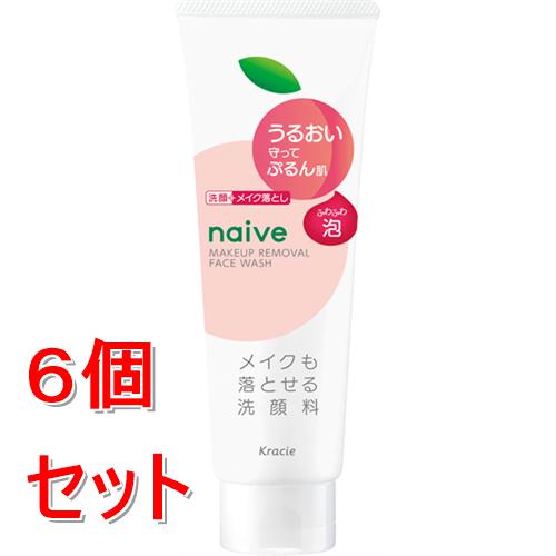 《セット販売》 クラシエ ナイーブ　メイク落とし洗顔(うるおい)　180g×6個セット