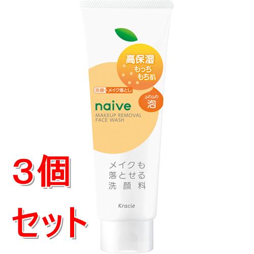 《セット販売》 クラシエ ナイーブ　メイク落とし洗顔(もっちり)　180g×3個セット