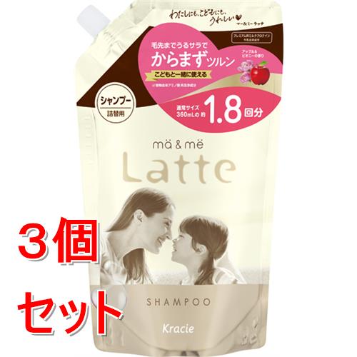 《セット販売》 クラシエ マー&ミー　シャンプー　詰替用　1.8回分　660mL×3個セット