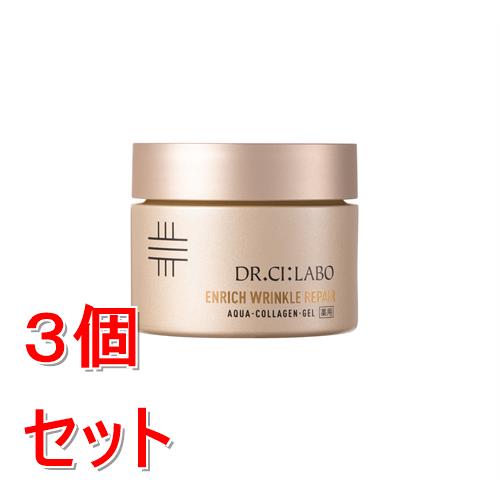 《セット販売》  ドクターシーラボ　薬用アクアコラーゲンゲル　エンリッチ　リンクルリペアa　50g×3個セット【医薬部外品】