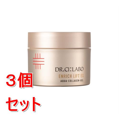 《セット販売》  ドクターシーラボ　アクアコラーゲンゲルエンリッチリフトEXRa　100g×3個セット