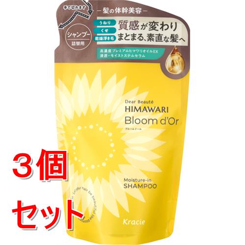 《セット販売》 クラシエ ディアボーテ ひまわり ブルームドール シャンプー 詰替用 330mL×3個セット