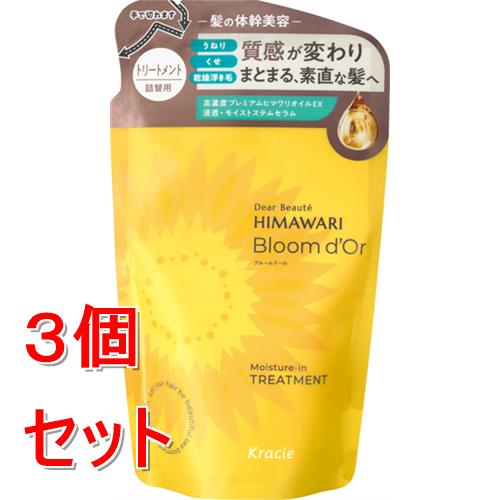 《セット販売》 クラシエ ディアボーテ ひまわり ブルームドール トリートメント 詰替用 330g×3個セット