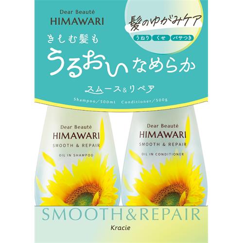 クラシエ ディアボーテ ひまわり ペアセット スムースリペア