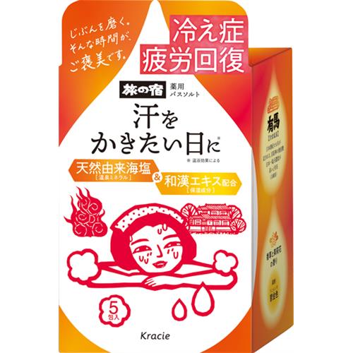 クラシエ 旅の宿　薬用バスソルト　発汗温浴　5包　入浴剤【医薬部外品】