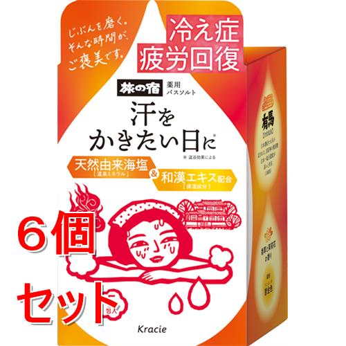 《セット販売》 クラシエ 旅の宿　薬用バスソルト　発汗温浴　5包　入浴剤×6個セット【医薬部外品】