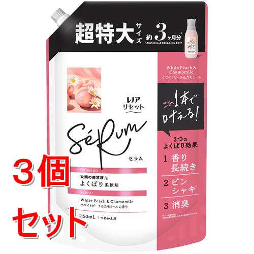 《セット販売》 P&G レノアリセット　セラム　ホワイトピーチ&カモミールの香り　つめかえ用超特大サイズ　1150mL×3個セット