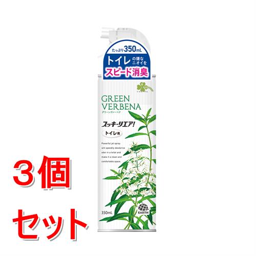 《セット販売》 アース製薬 くらしリズム　トイレのスッキーリエアグリーンヴァーベナ　350ML×3個セット 消臭芳香 におい消し