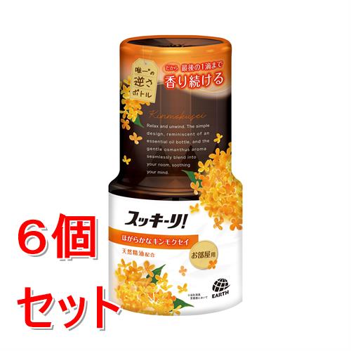 《セット販売》 アース製薬 スッキーリ!　お部屋用　ほがらかなキンモクセイ　400mL×6個セット　金木犀 逆さボトル 消臭芳香剤