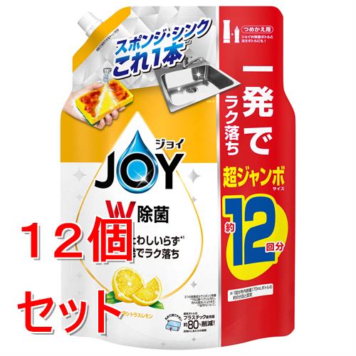 《セット販売》 P&G 除菌ジョイコンパクト　贅沢シトラスレモンの香り　つめかえ超ジャンボサイズ　1550mL×12個セット