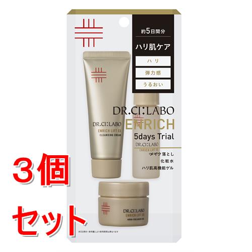 《セット販売》  ドクターシーラボ　ハリ肌スキンケアセット25.08 (1セット)×3個セット