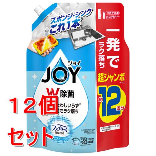 《セット販売》 P&G 除菌ジョイコンパクト　W消臭　フレッシュクリーン　つめかえ超ジャンボサイズ　1550mL×12個セット