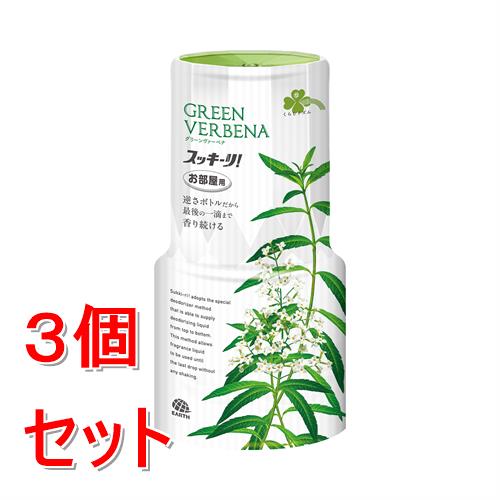 《セット販売》 アース製薬 くらしリズム　お部屋のスッキーリ　グリーンヴァーベナ　400ML×3個セット　逆さボトル 消臭芳香剤