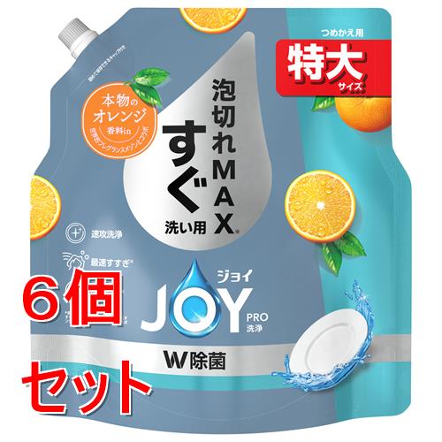 《セット販売》 P&G ジョイPRO洗浄　すぐ洗い用　贅沢シトラスオレンジの香り　詰替特大　650mL×6個セット