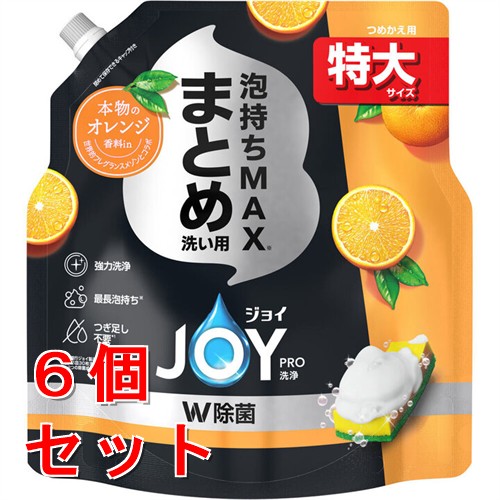 《セット販売》 P&G ジョイPRO洗浄　まとめ洗い用　贅沢シトラスオレンジの香り　詰替特大　650mL×6個セット