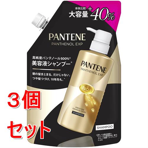 《セット販売》 P&G パンテーンEXP　プレステージダメージケアシャンプーつめかえ　420g×3個セット 美容液シャンプー つや髪