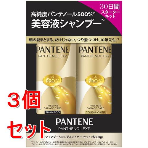 《セット販売》 P&G パンテーンEXP　プレステージダメージケアポンプ2ステップ×3個セット ダメージ 集中補修 つや髪