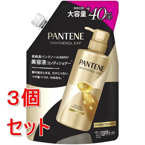 《セット販売》 P&G パンテーンEXP　プレステージダメージケアコンディショナーつめかえ　420g×3個セット 美容液 つや髪