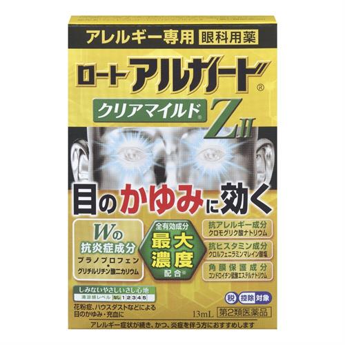 【第2類医薬品】ロート製薬 ロートアルガード クリアマイルドZⅡ  (13mL) 花粉 目のかゆみ【セルフメディケーション税制対象商品】