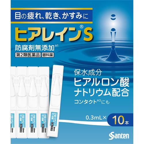 【第2類医薬品】参天製薬 ヒアレインSミニ点眼　0.3mL×10本入り　目の疲れ 乾き かすみ【セルフメディケーション税制対象商品】