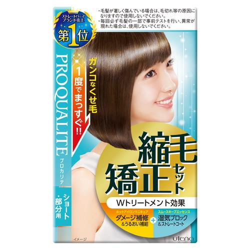 ウテナ プロカリテ　縮毛矯正セット　ショート用【医薬部外品】