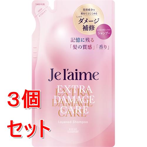 《セット販売》 コーセー ジュレーム　レイヤード　シャンプー　(エクストラダメージケア)　つめかえ　(340mL)×3個セット