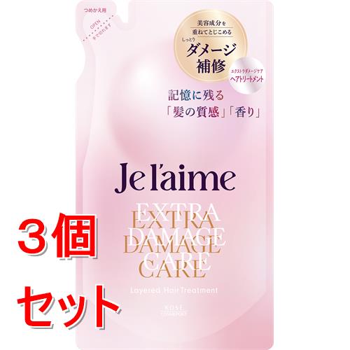 《セット販売》 コーセー ジュレーム　レイヤード　ヘアトリートメント　(エクストラダメージケア)　つめかえ　(340mL)×3個セット